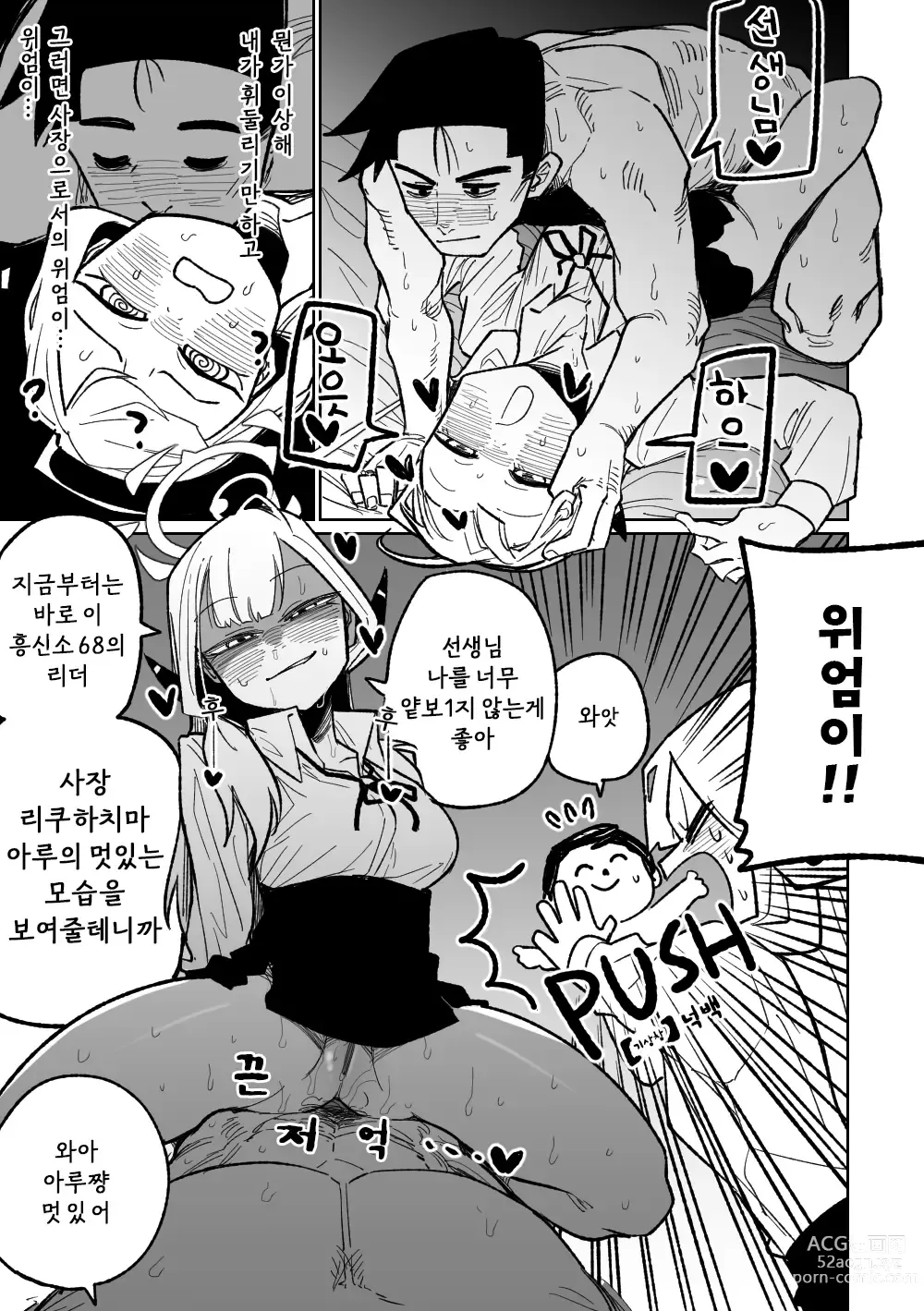 Page 3 of doujinshi 사장님과 비즈니스 호텔