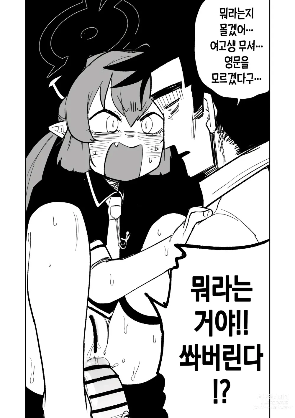 Page 10 of doujinshi 헝그리 준코