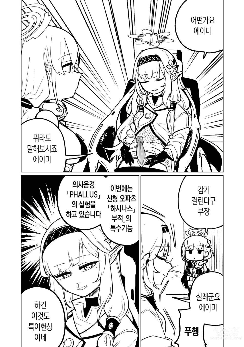 Page 1 of doujinshi 히마리의 드림랜드