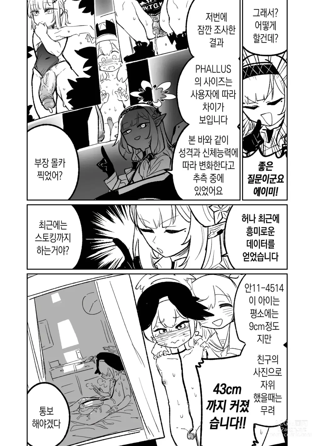 Page 2 of doujinshi 히마리의 드림랜드