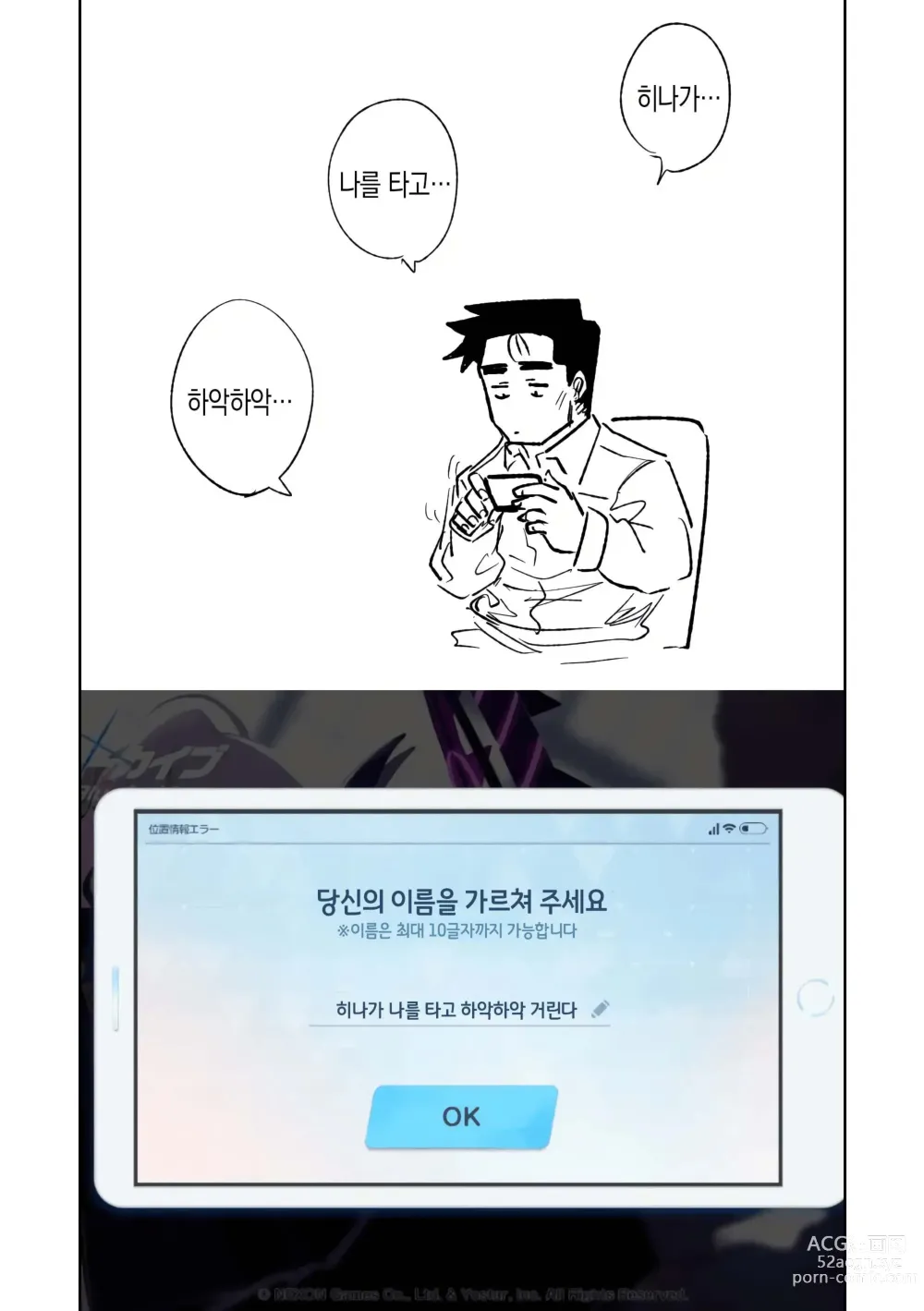 Page 12 of doujinshi 히마리의 드림랜드