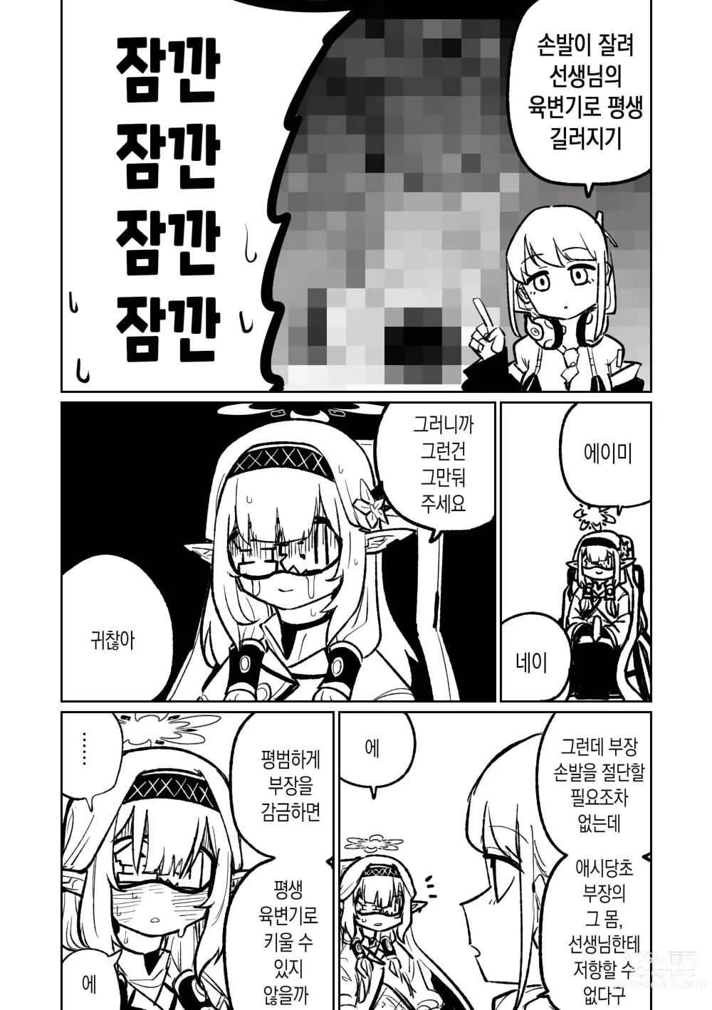 Page 14 of doujinshi 히마리의 드림랜드