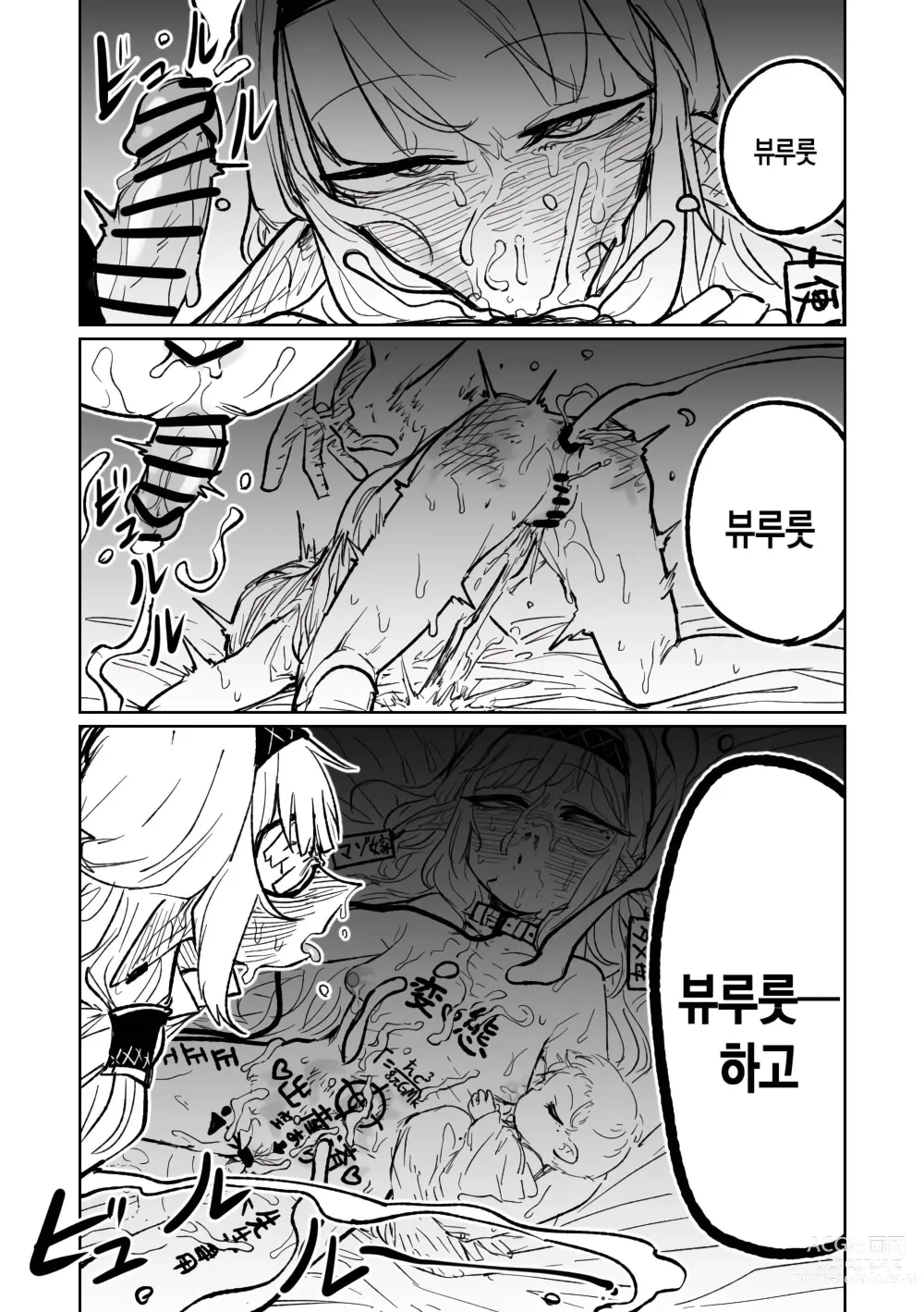 Page 20 of doujinshi 히마리의 드림랜드