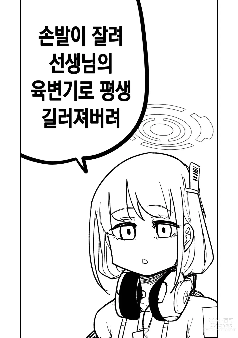 Page 22 of doujinshi 히마리의 드림랜드