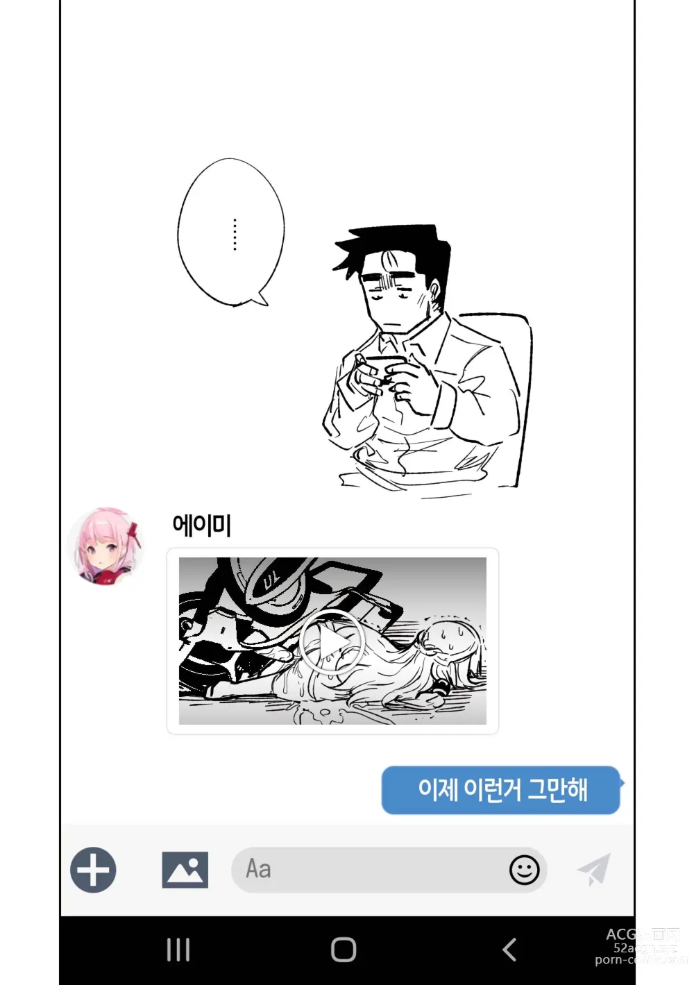 Page 24 of doujinshi 히마리의 드림랜드