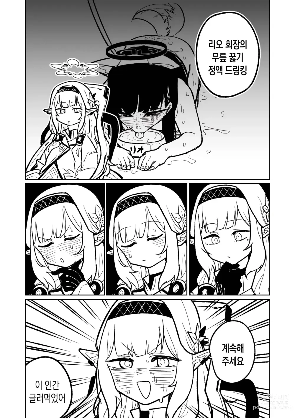 Page 6 of doujinshi 히마리의 드림랜드