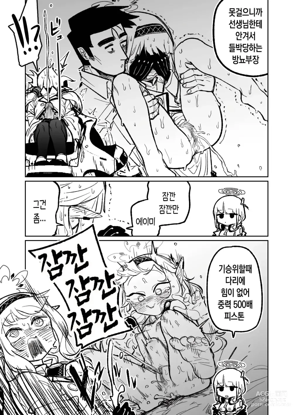 Page 8 of doujinshi 히마리의 드림랜드