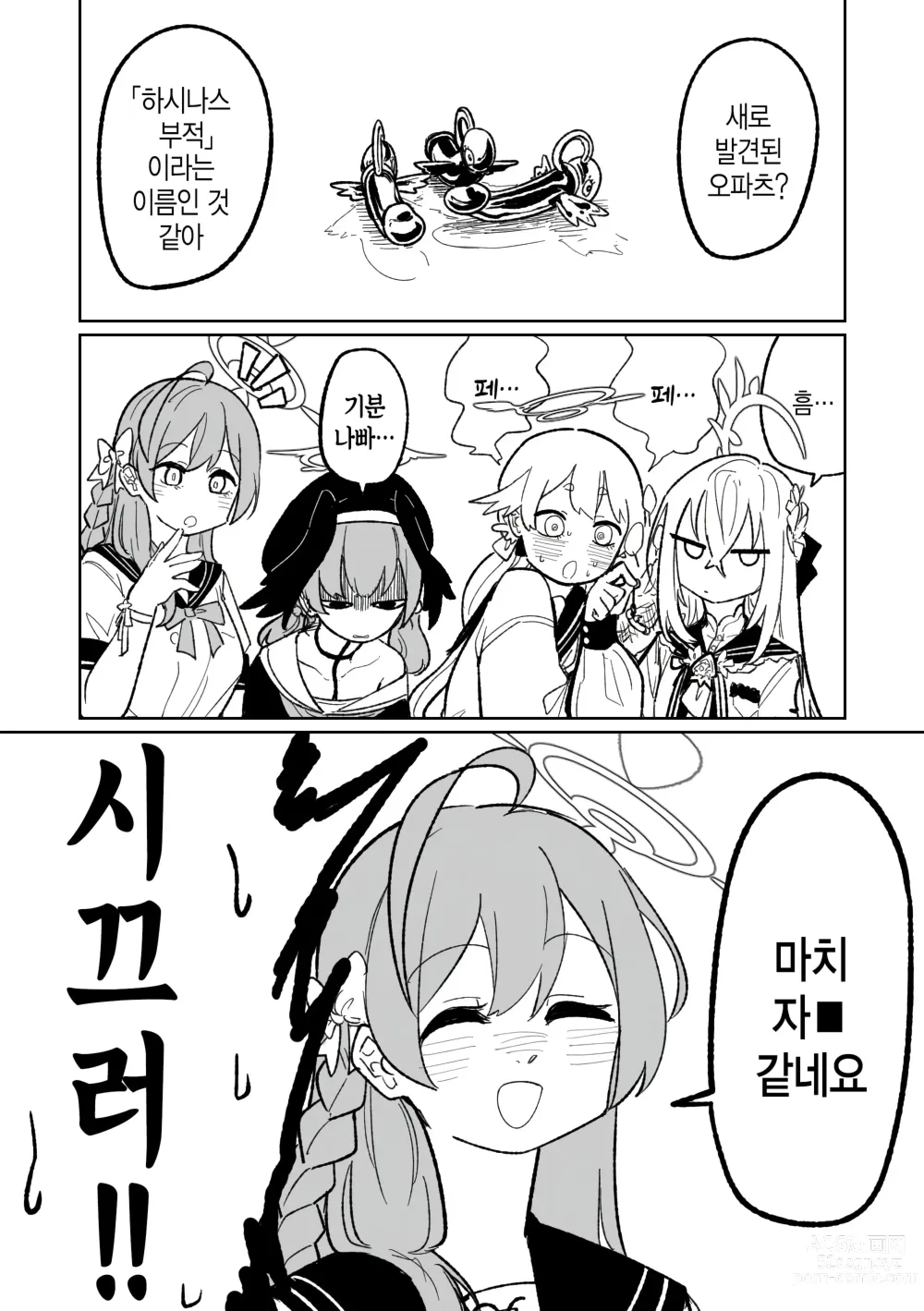 Page 1 of doujinshi 사악한 입맞춤에 빠지다