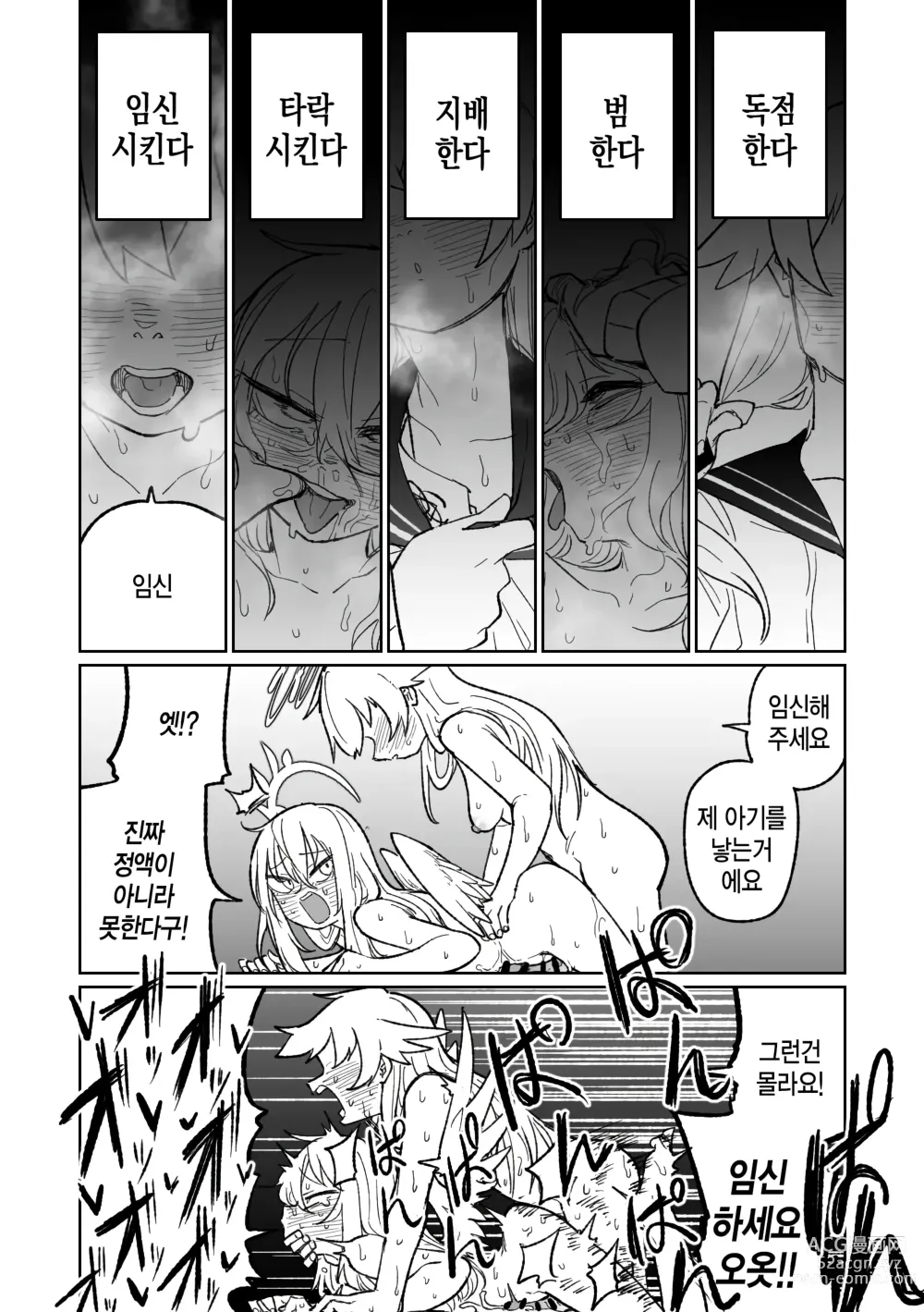 Page 17 of doujinshi 사악한 입맞춤에 빠지다