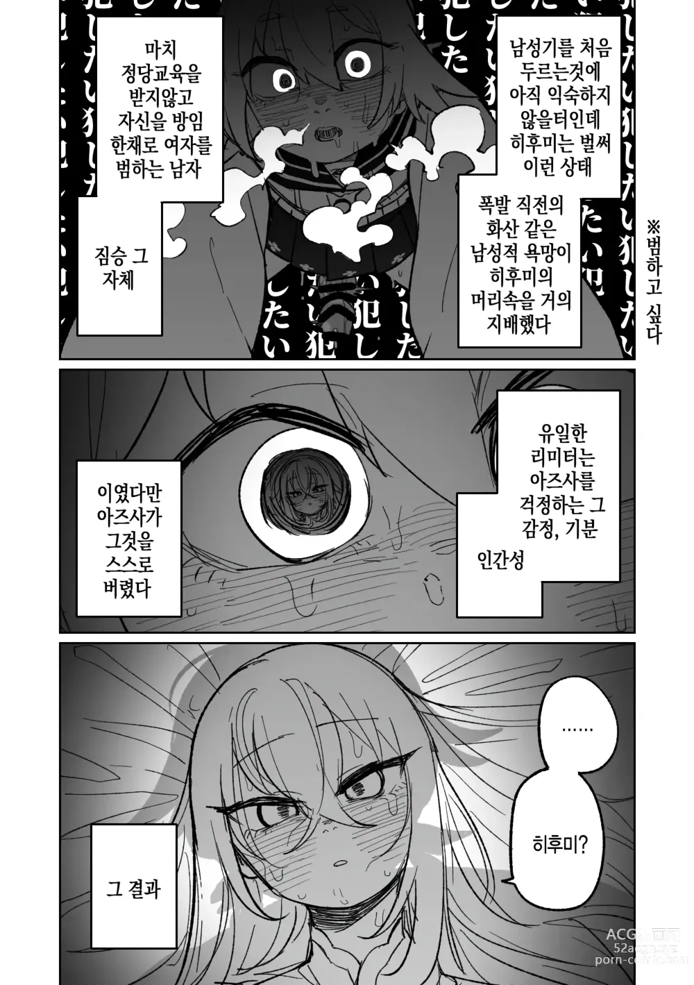 Page 10 of doujinshi 사악한 입맞춤에 빠지다