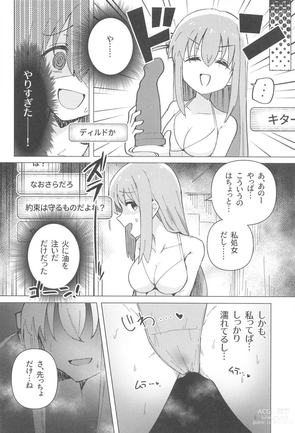 Page 14 of doujinshi Bo Soushuuhen