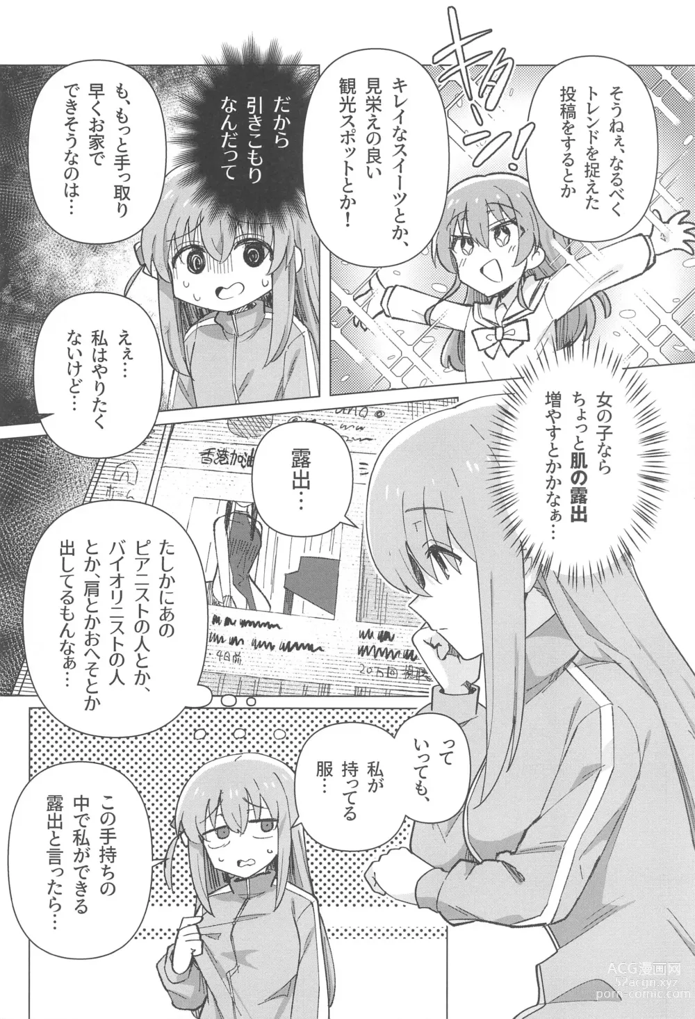 Page 4 of doujinshi Bo Soushuuhen