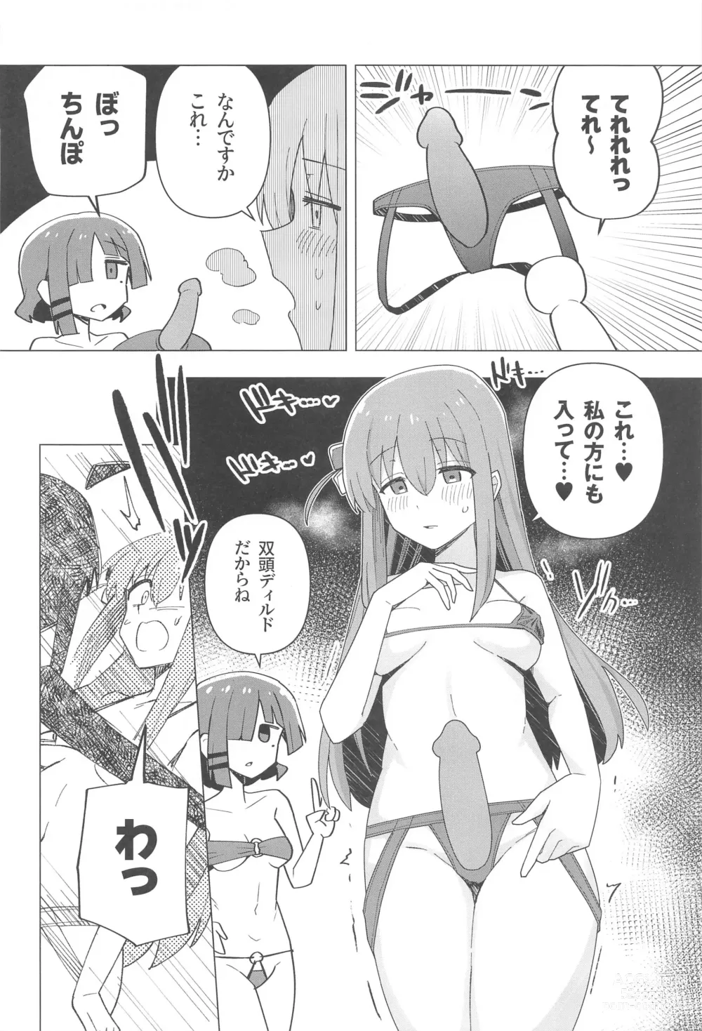 Page 31 of doujinshi Bo Soushuuhen