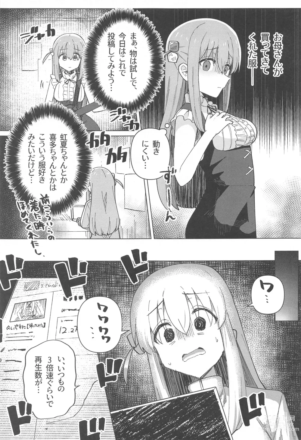 Page 5 of doujinshi Bo Soushuuhen