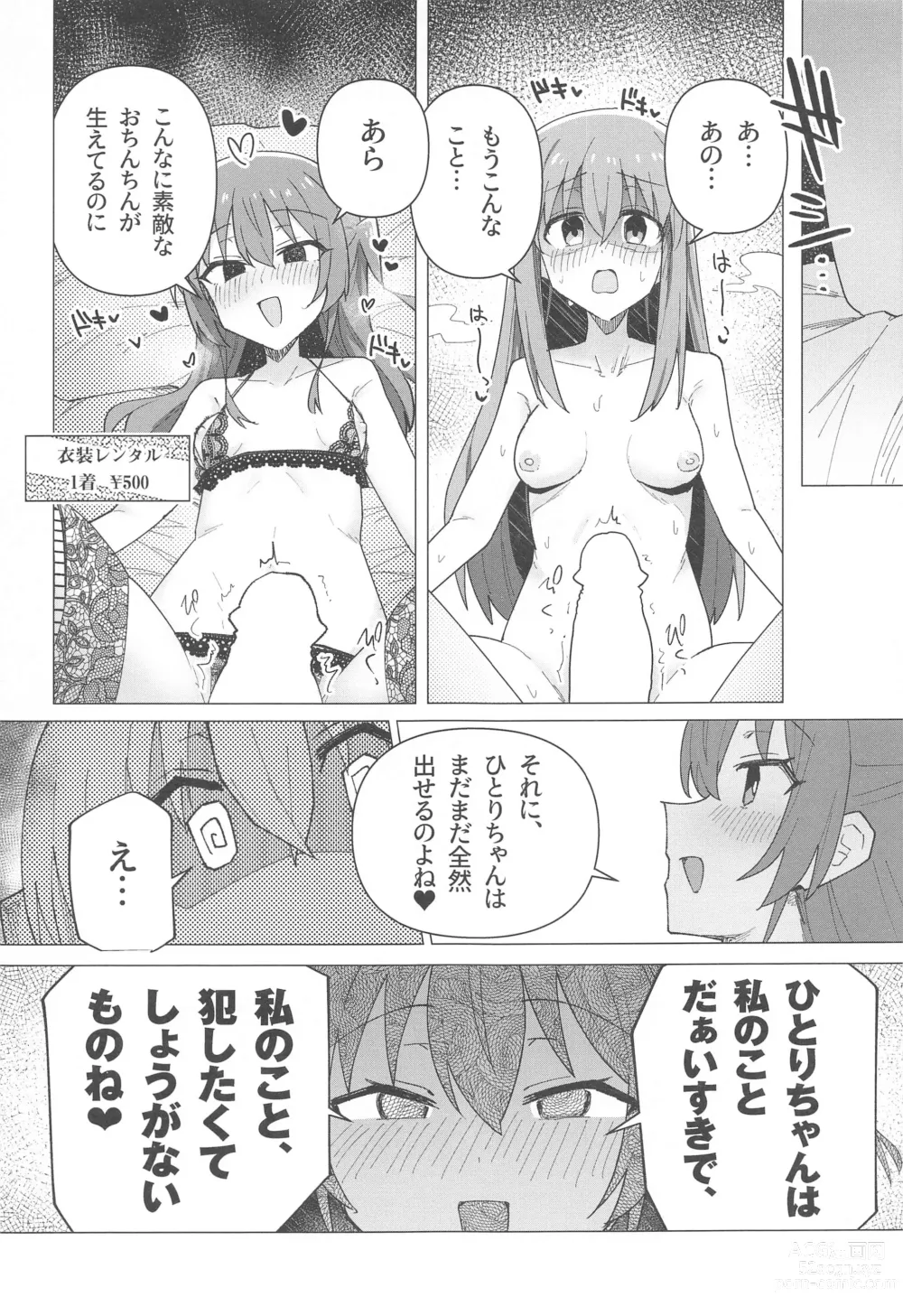 Page 56 of doujinshi Bo Soushuuhen