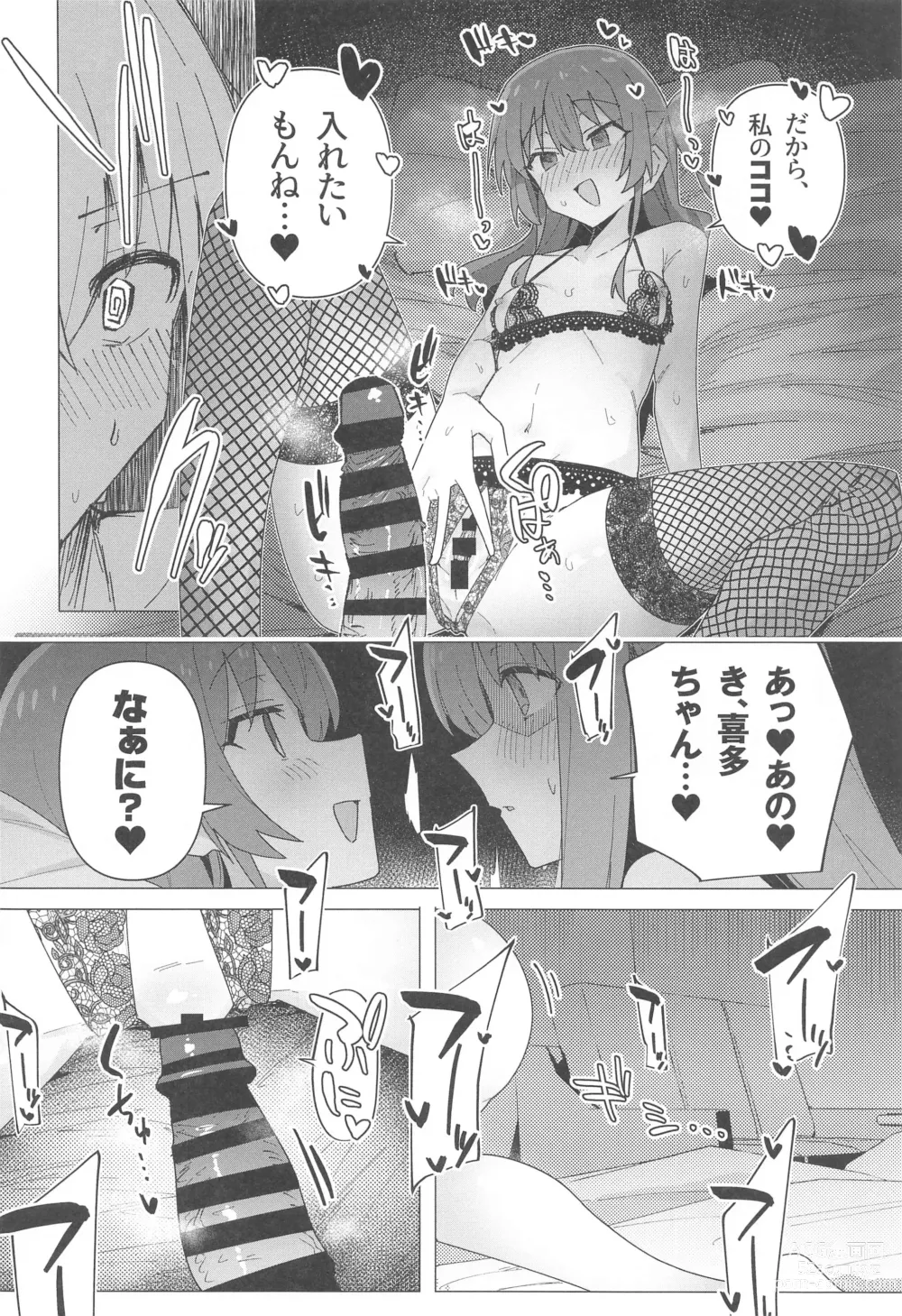 Page 57 of doujinshi Bo Soushuuhen