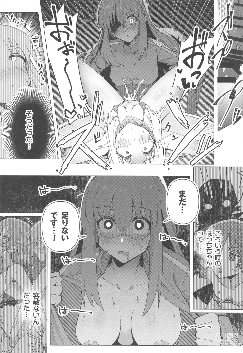 Page 87 of doujinshi Bo Soushuuhen