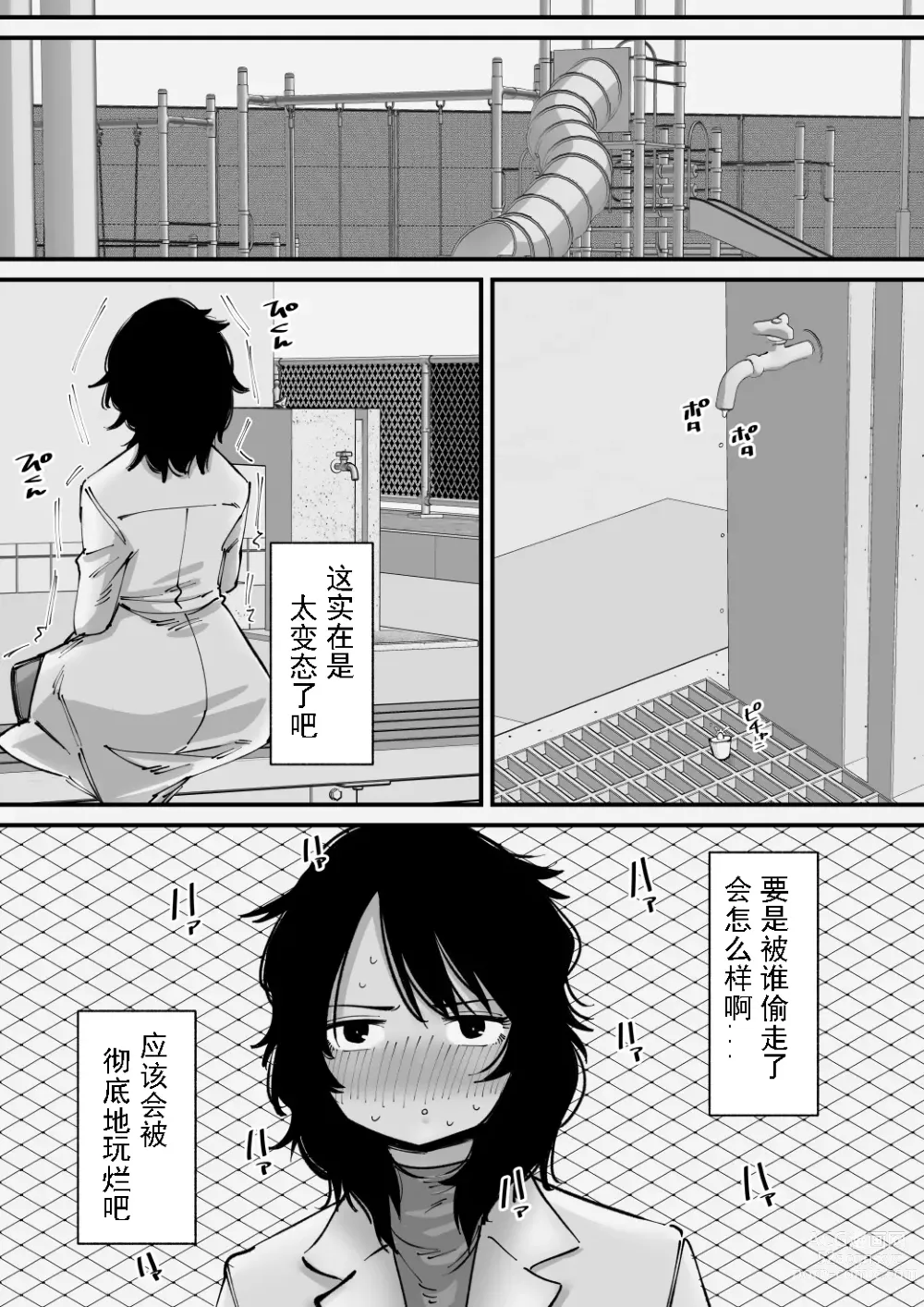 Page 14 of doujinshi 自慰狂的阴蒂盒子游戏