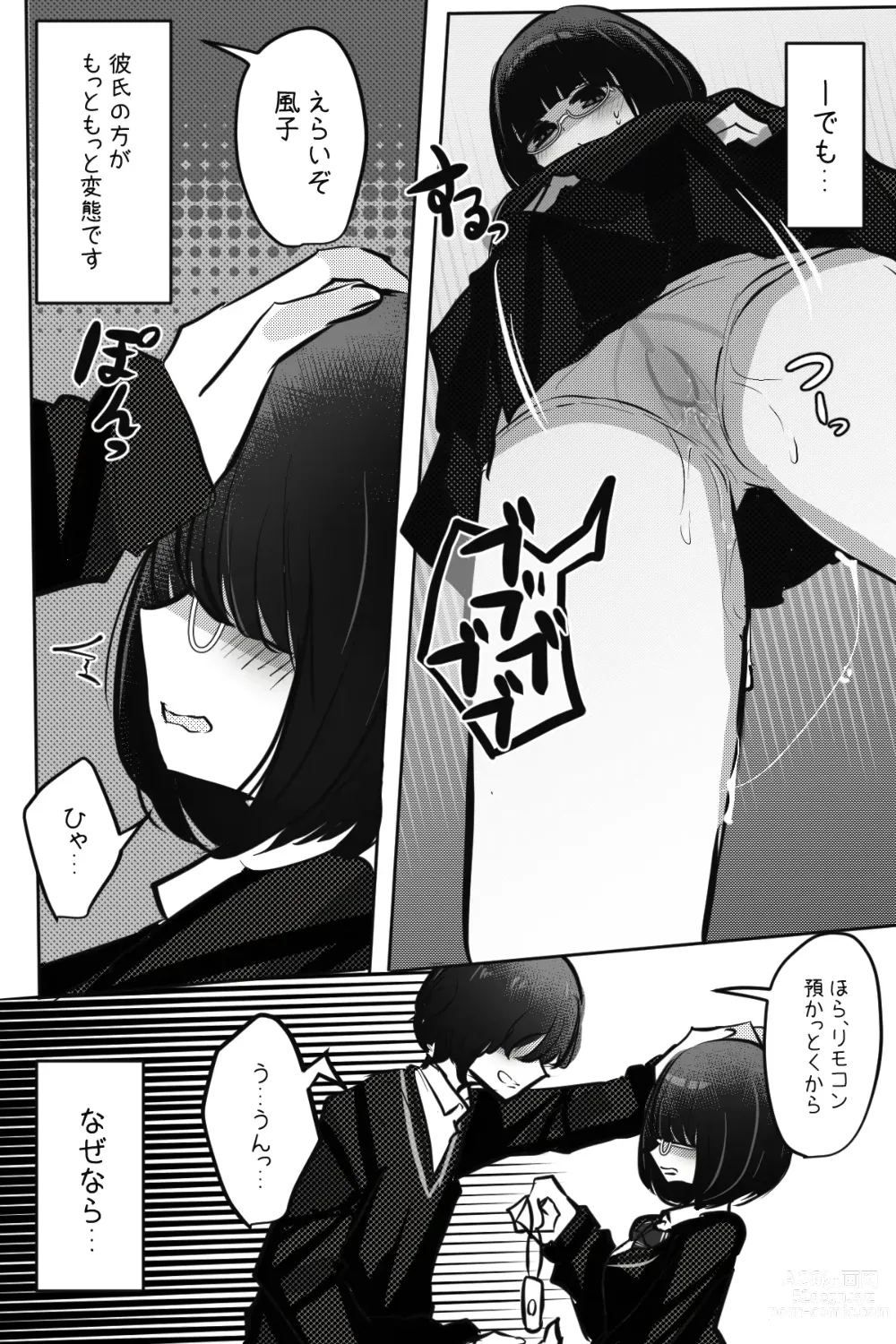 Page 3 of manga Mobuko-chan ga Iron na Hito to Ecchi Saserareru Hanashi