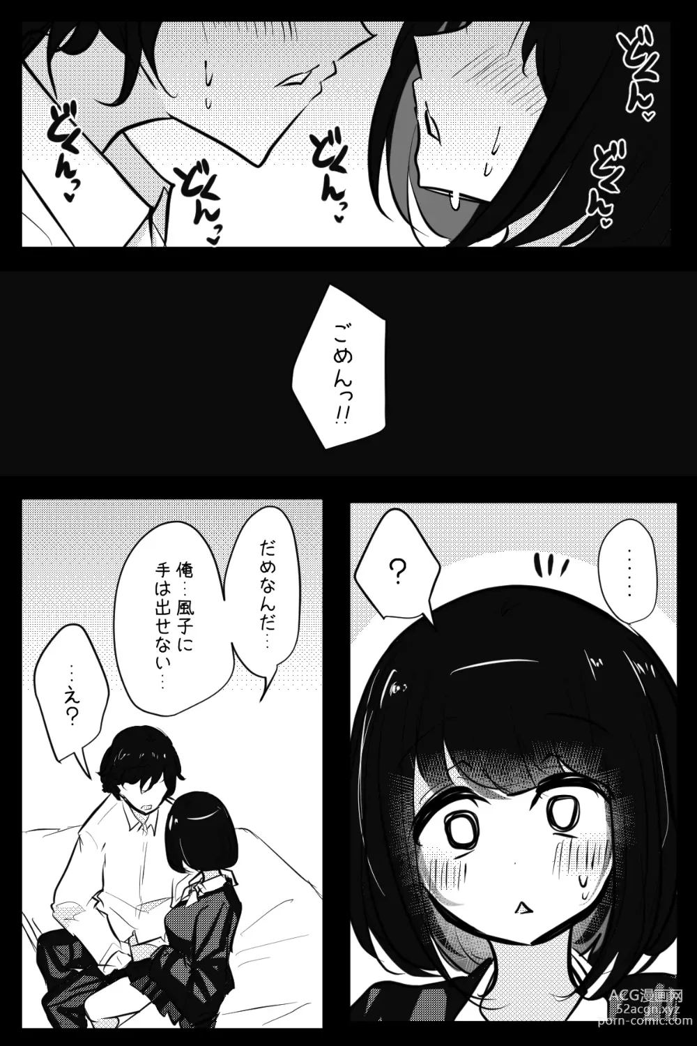 Page 41 of manga Mobuko-chan ga Iron na Hito to Ecchi Saserareru Hanashi