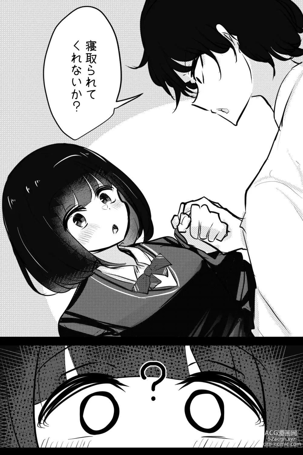 Page 43 of manga Mobuko-chan ga Iron na Hito to Ecchi Saserareru Hanashi