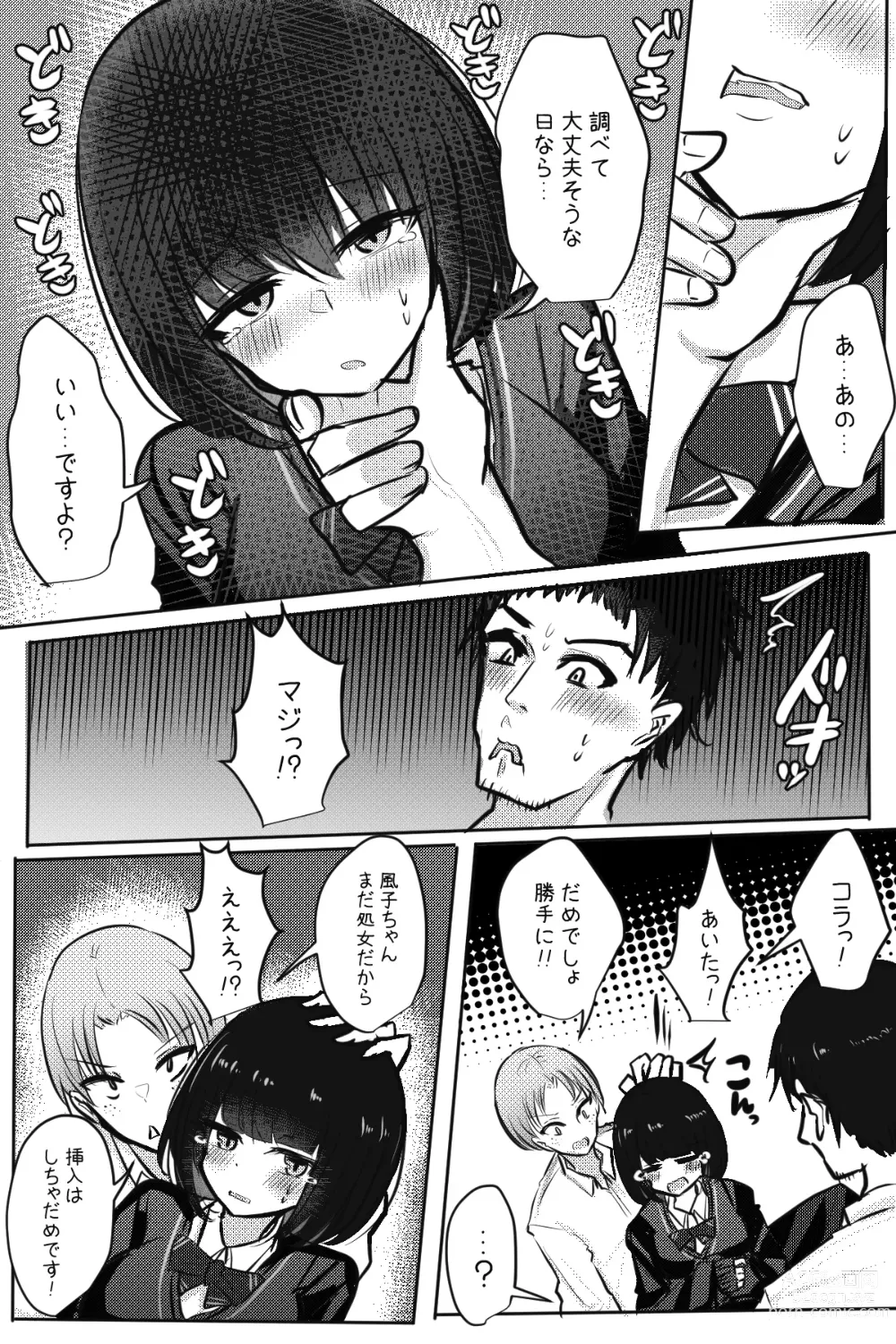 Page 51 of manga Mobuko-chan ga Iron na Hito to Ecchi Saserareru Hanashi