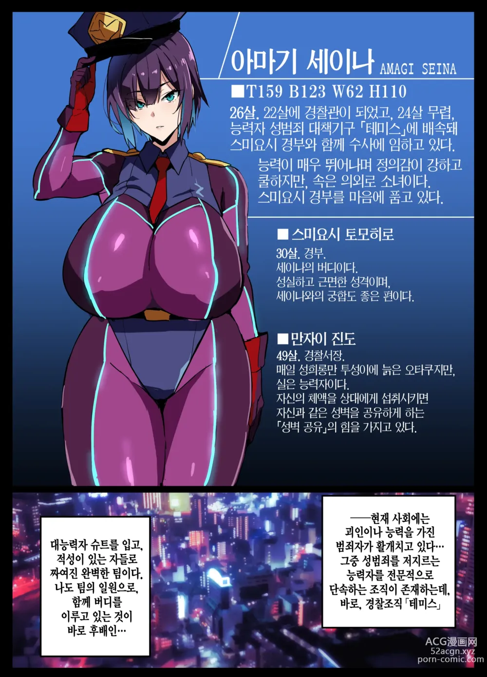 Page 1 of doujinshi 후배 오타쿠 폴리스 전편