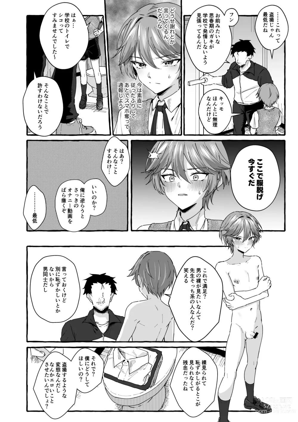 Page 11 of doujinshi Namaiki na Oshiego o Kyousei Roshutsu de Wakaraseru!