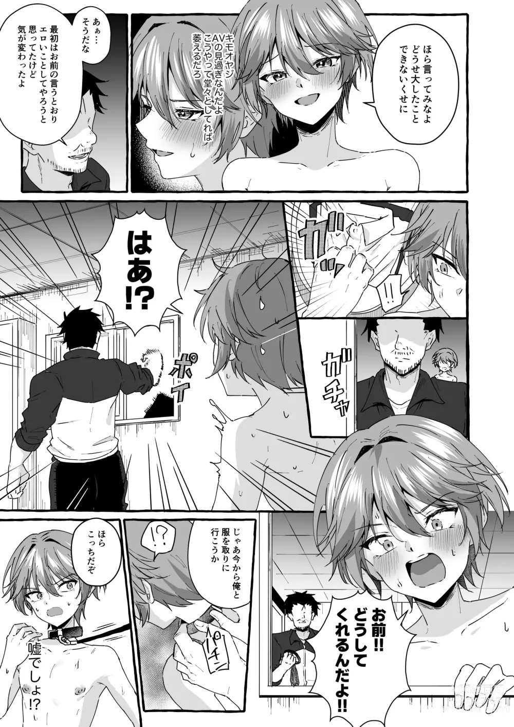 Page 12 of doujinshi Namaiki na Oshiego o Kyousei Roshutsu de Wakaraseru!