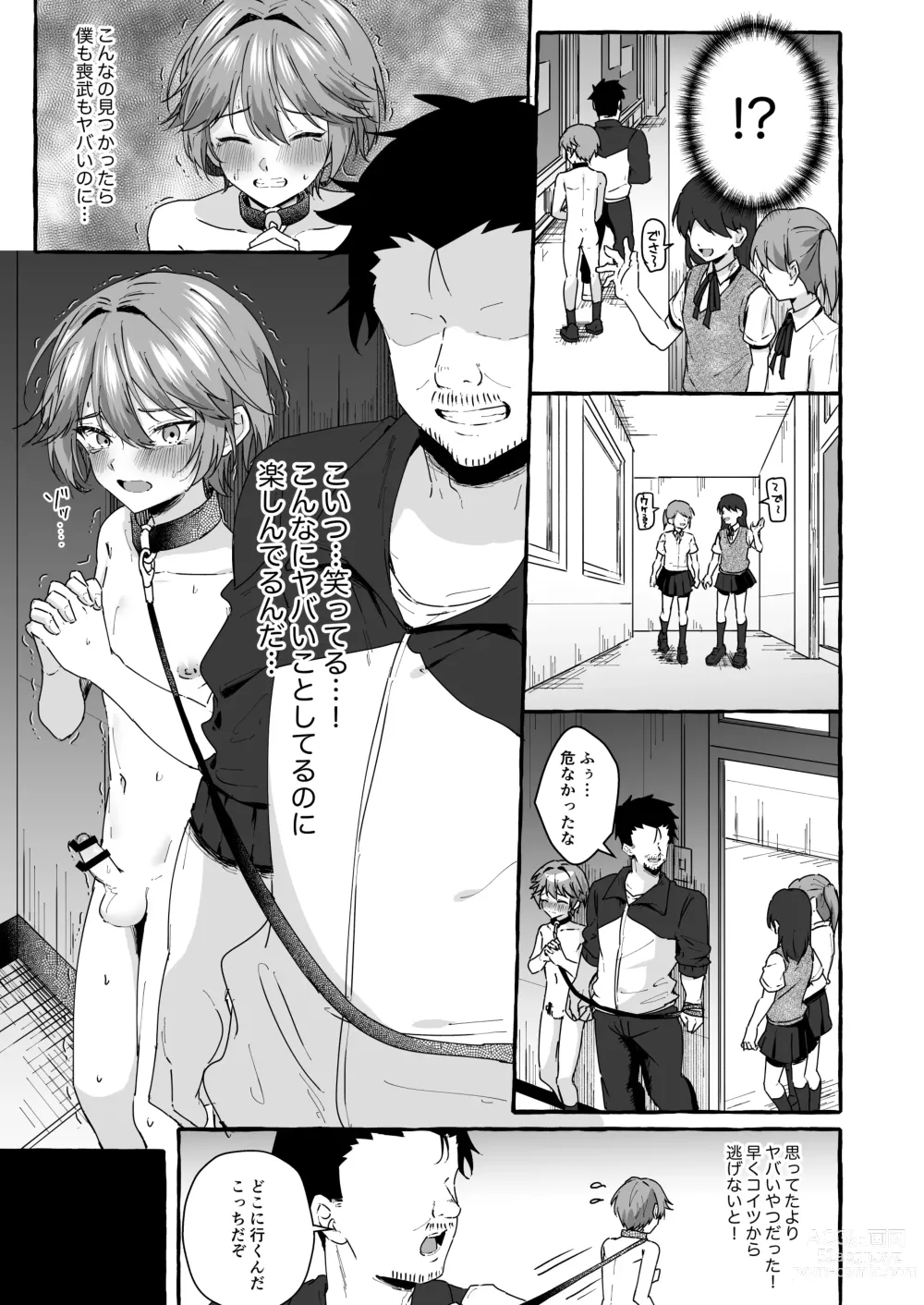 Page 14 of doujinshi Namaiki na Oshiego o Kyousei Roshutsu de Wakaraseru!