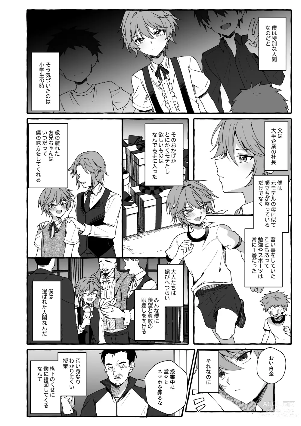 Page 3 of doujinshi Namaiki na Oshiego o Kyousei Roshutsu de Wakaraseru!