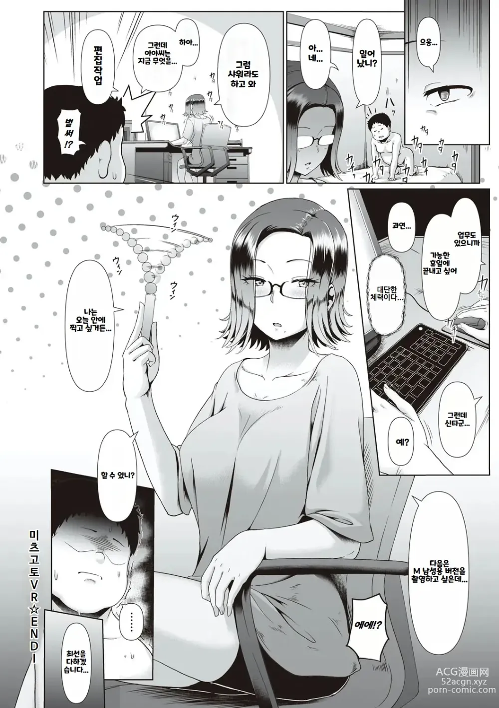 Page 121 of manga Tappuri Himegoto! ｜ 듬뿍 히메고토!