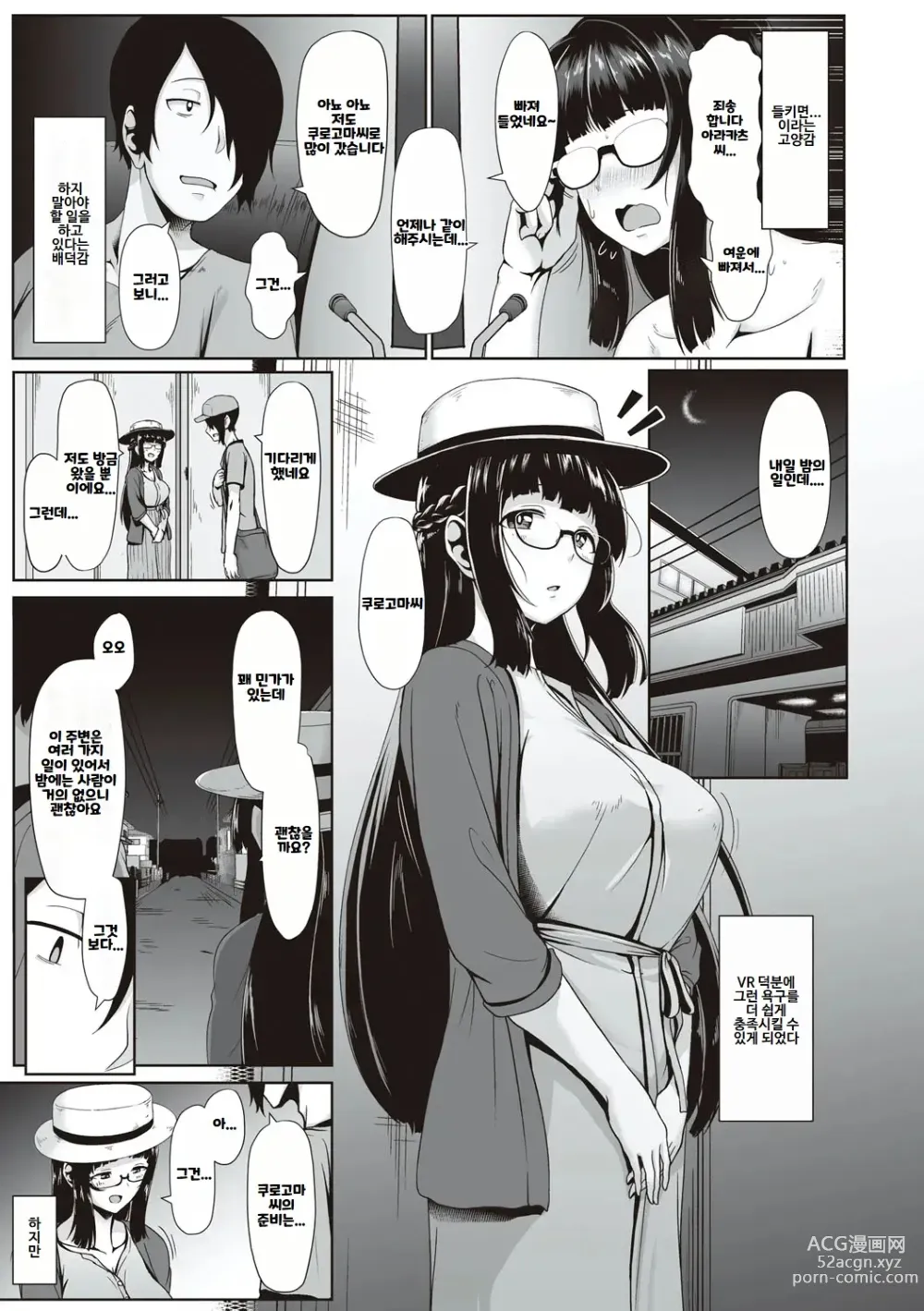 Page 126 of manga Tappuri Himegoto! ｜ 듬뿍 히메고토!