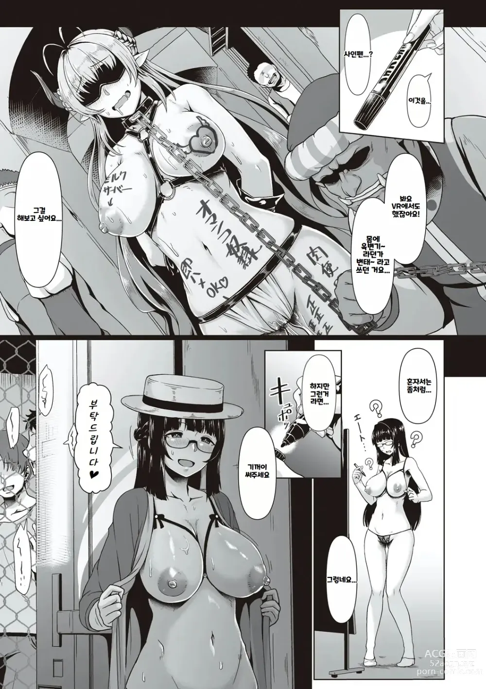 Page 128 of manga Tappuri Himegoto! ｜ 듬뿍 히메고토!