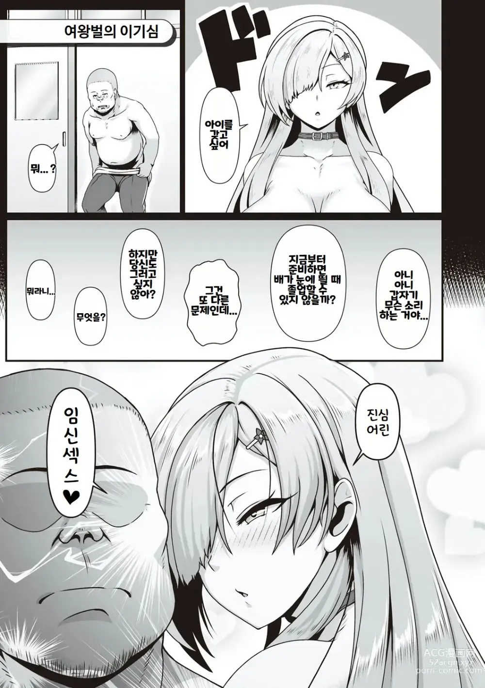 Page 30 of manga Tappuri Himegoto! ｜ 듬뿍 히메고토!