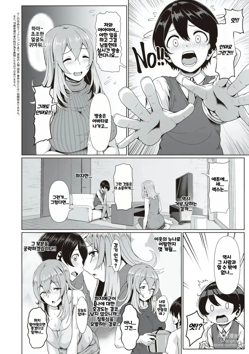 Page 73 of manga Tappuri Himegoto! ｜ 듬뿍 히메고토!