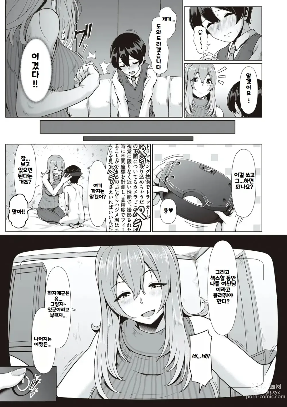 Page 74 of manga Tappuri Himegoto! ｜ 듬뿍 히메고토!