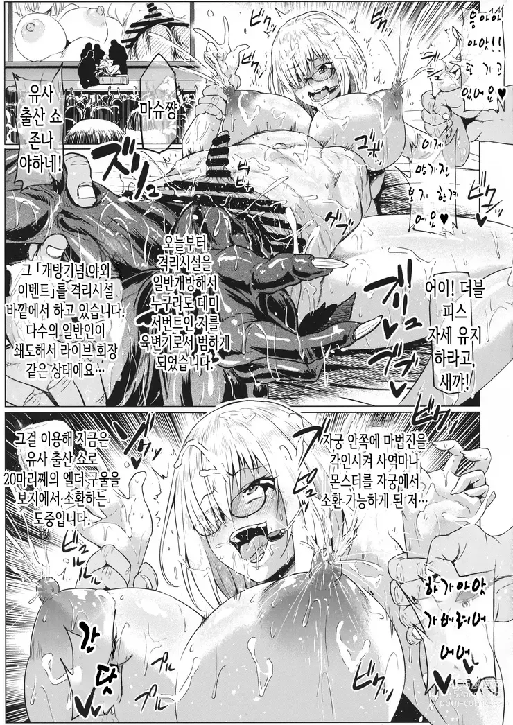 Page 5 of doujinshi Ikimakuri Mash 3