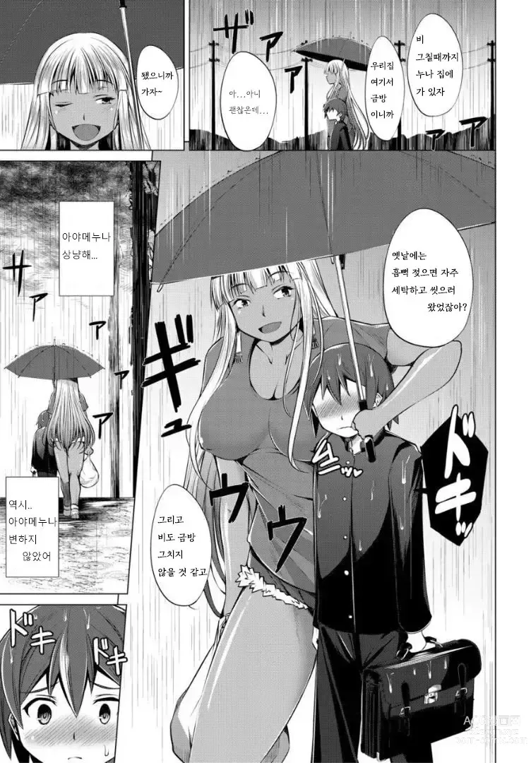 Page 120 of manga Nikushoku Joshi wa Shoudoubutsu ga Osuki