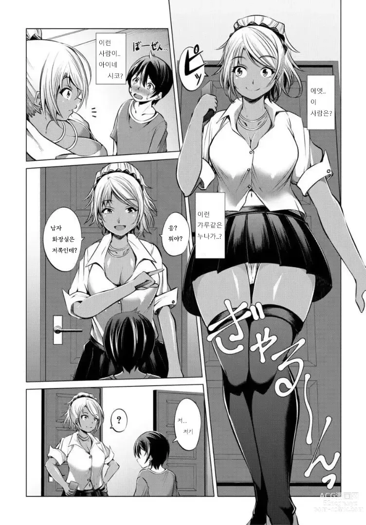 Page 43 of manga Nikushoku Joshi wa Shoudoubutsu ga Osuki