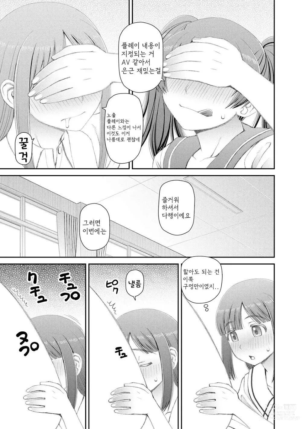 Page 119 of manga Manko mo Chinpo mo Mite Kudasai