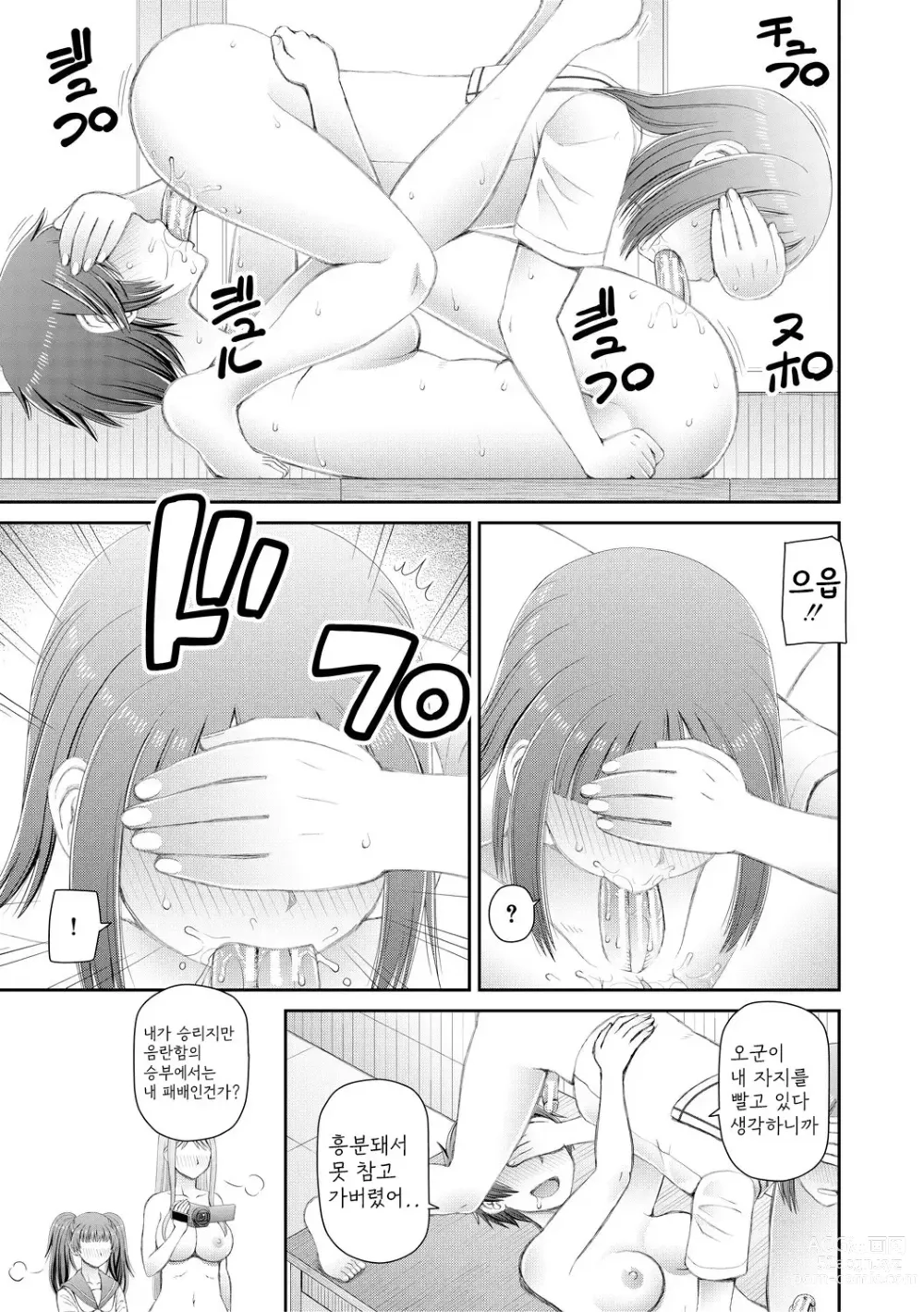 Page 125 of manga Manko mo Chinpo mo Mite Kudasai