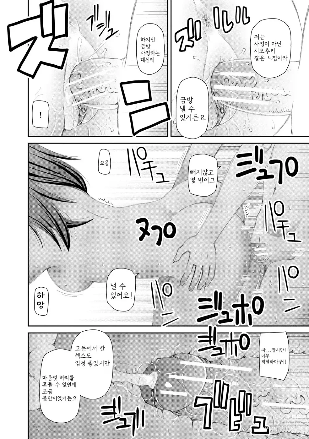 Page 134 of manga Manko mo Chinpo mo Mite Kudasai