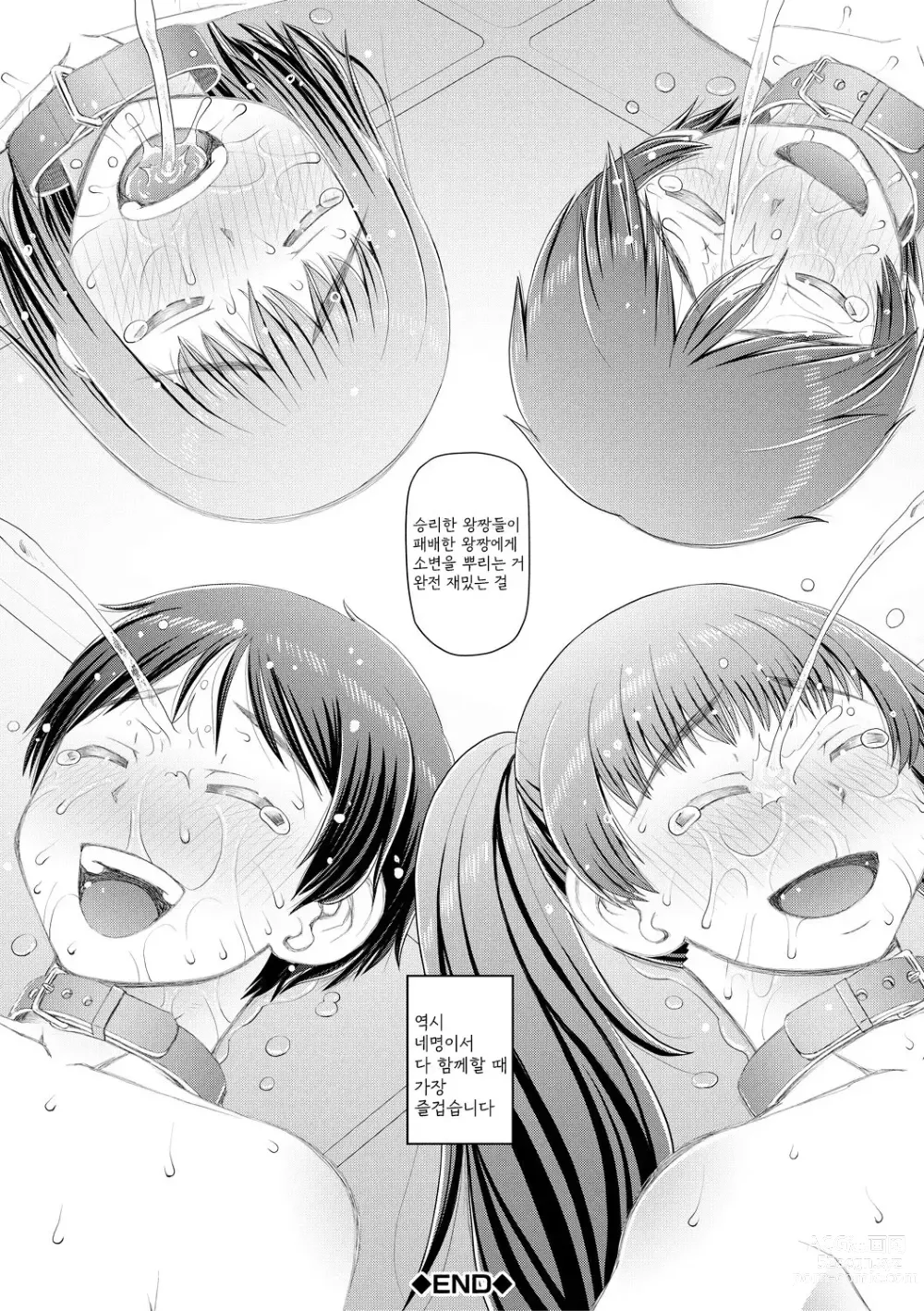 Page 192 of manga Manko mo Chinpo mo Mite Kudasai