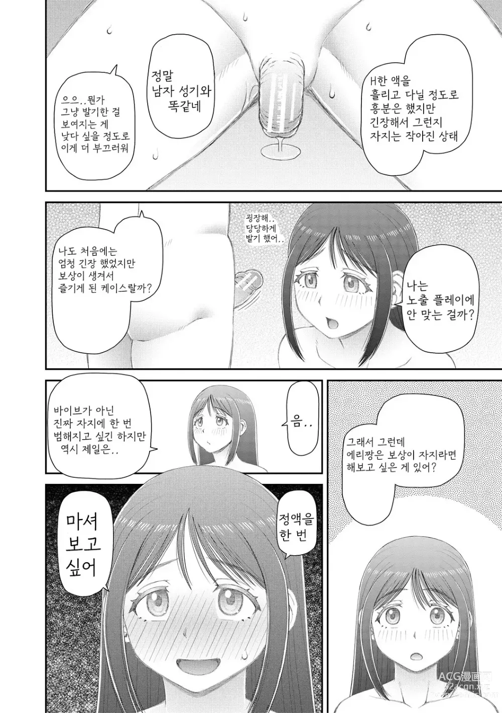 Page 78 of manga Manko mo Chinpo mo Mite Kudasai