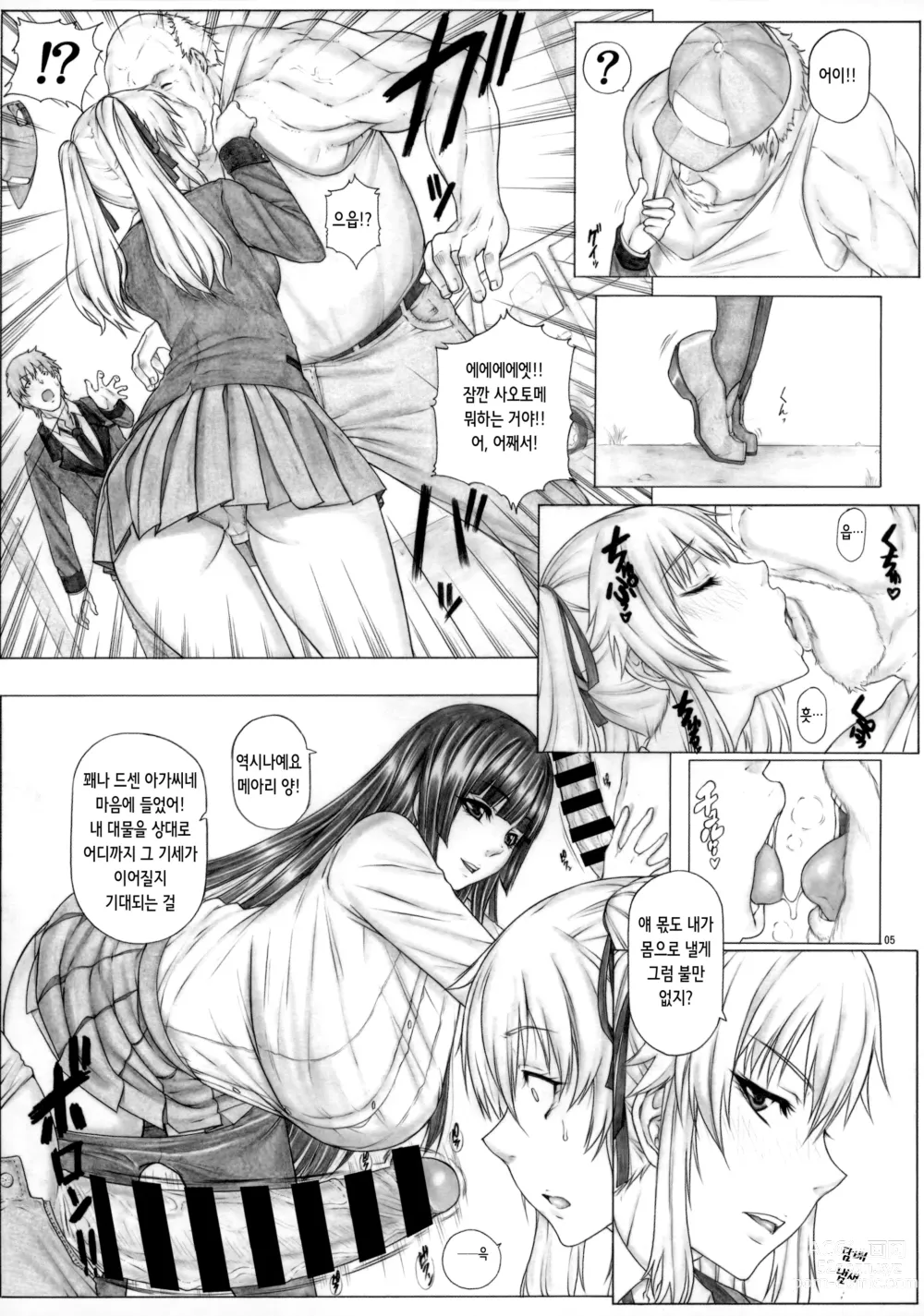 Page 7 of doujinshi Angel's stroke 133 하메구루이 4 히치하이킹 하면서 섹○ 대 레이스!! 수학여행 편