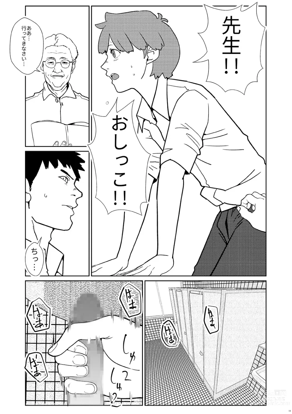 Page 11 of doujinshi Shounen oddity 6