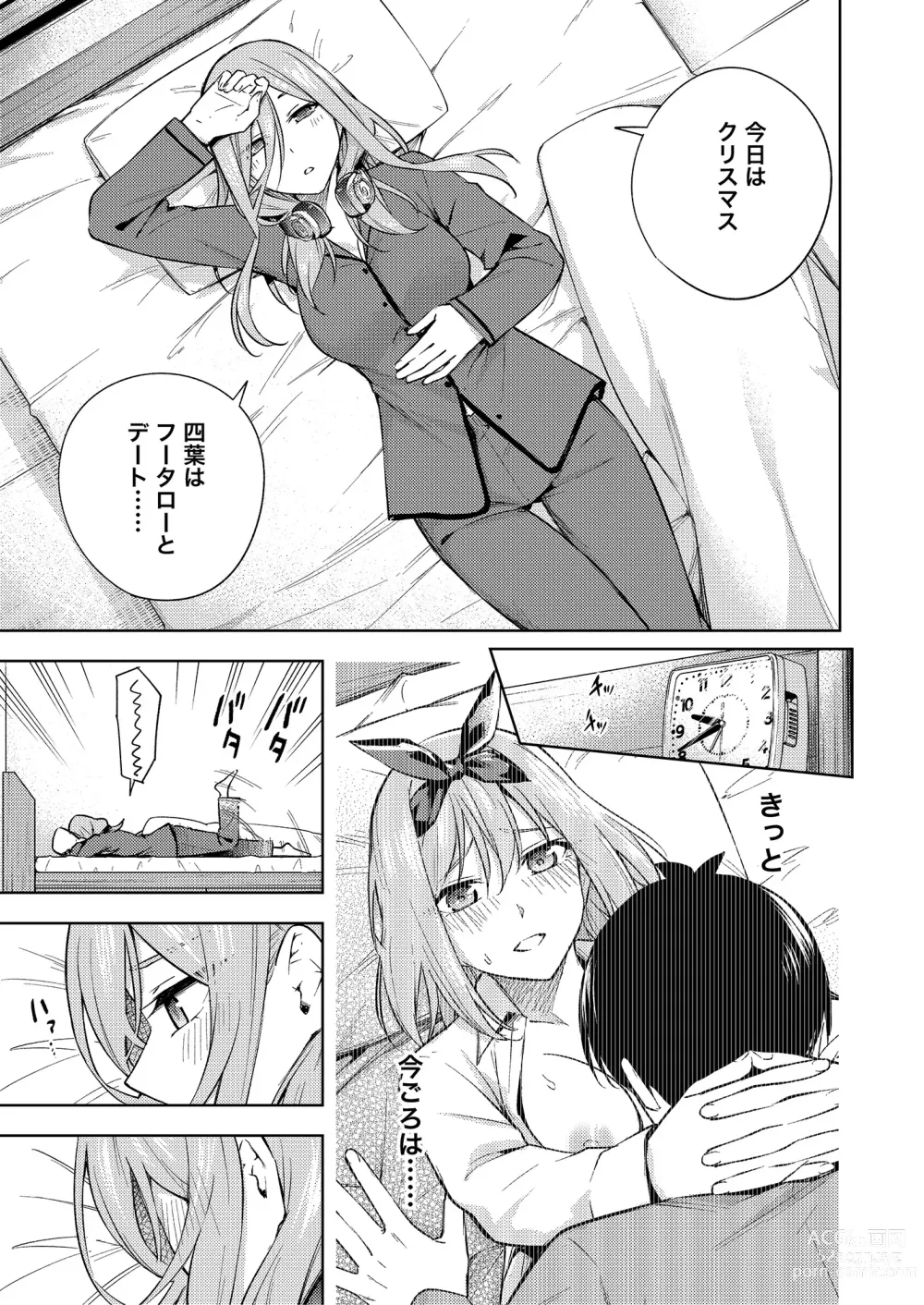 Page 2 of doujinshi Chri Bocchi Miku - Miku is alone at Christmas.