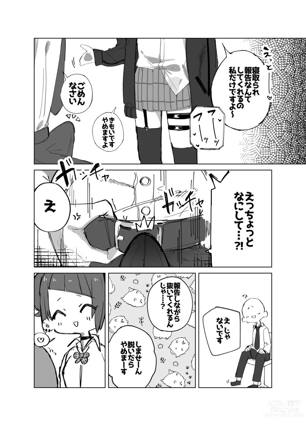 Page 3 of doujinshi Mamimi-chan no Netorare Houkoku