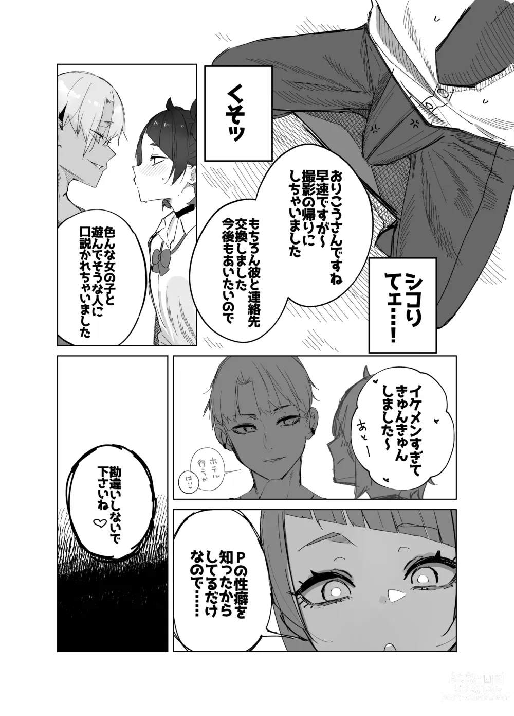 Page 4 of doujinshi Mamimi-chan no Netorare Houkoku